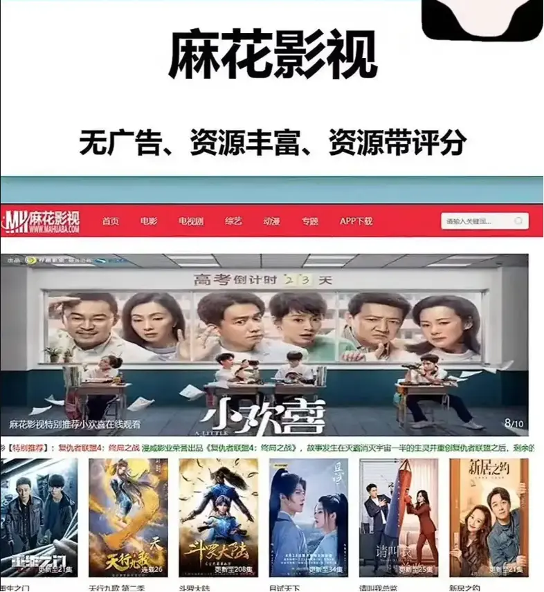 《麻花影视》TV版免费观看-高清电视剧全集在线-国产电影MV资源-麻花影视资源大全