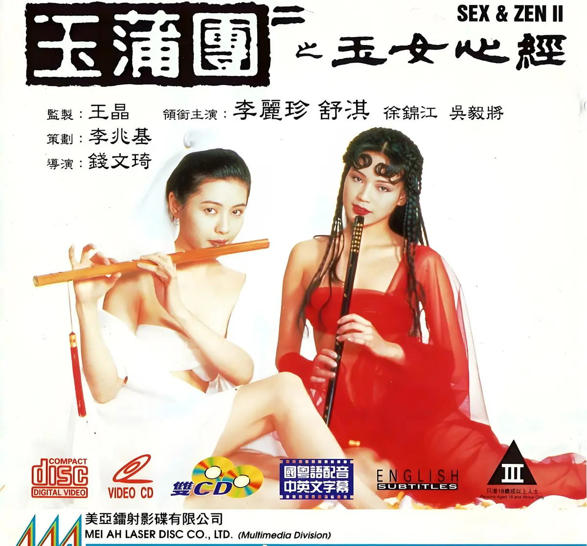 香港奇幻电影《玉蒲团之玉女心经》超高清在线观看-国语中文字幕未删减完整版-VS影视免费播放-满天星系列合集