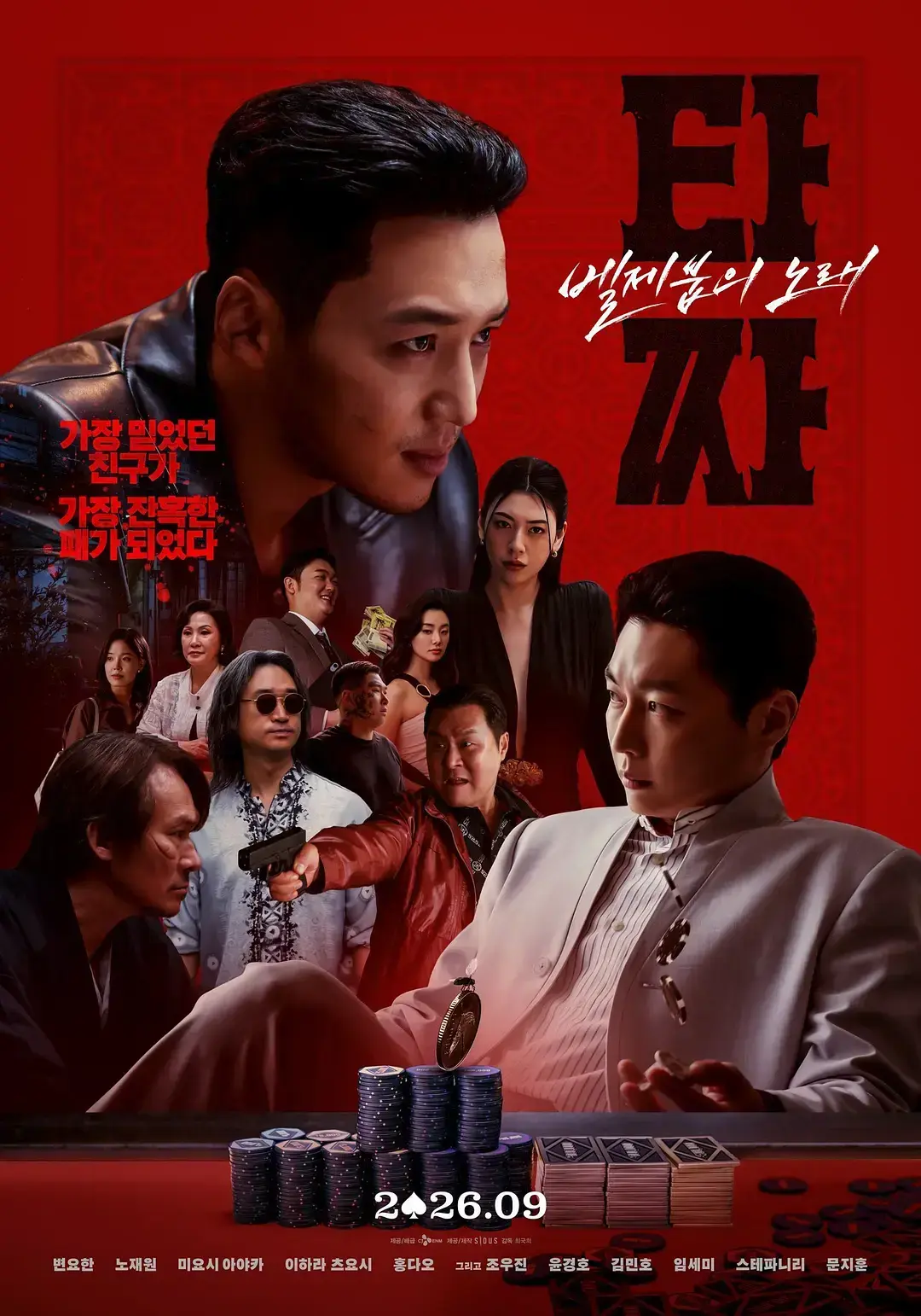 《老千4》HD中字未删减版-老千4全集1080P高清在线观看-夸克网盘资源免费下载分享