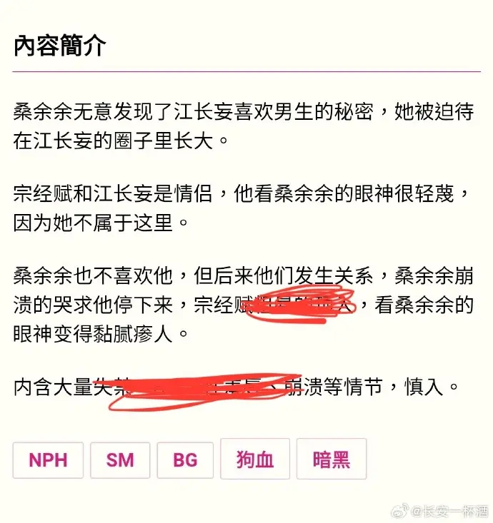 《被阴湿男同盯上的普通人》全文在线阅读 - 笔趣阁最新章节更新 - 小说免费看