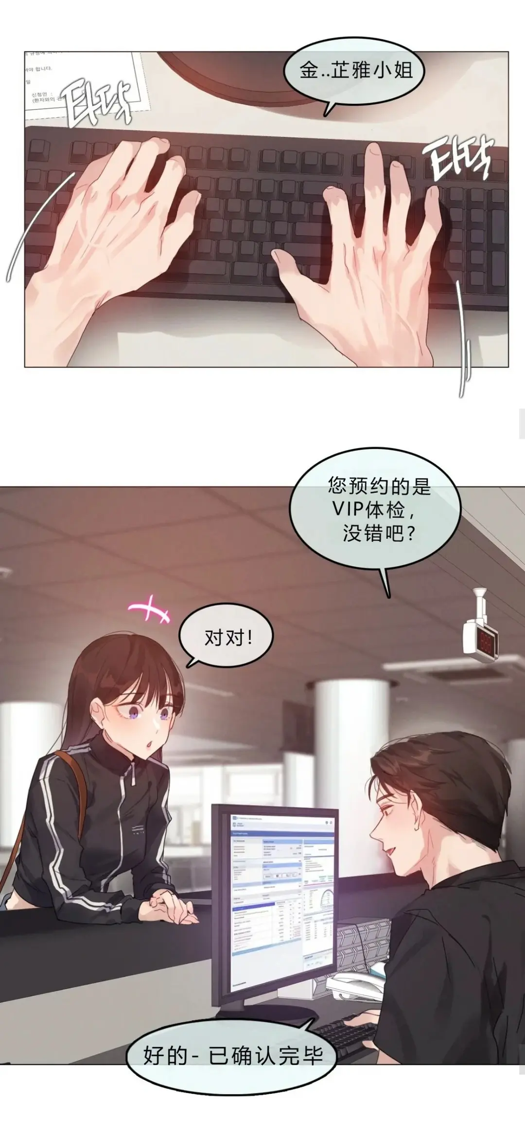 《只是体检而已》都市恋爱女性向韩漫全章节高清汉化-下拉式流畅阅读-完整全集无删减-网盘资源下载