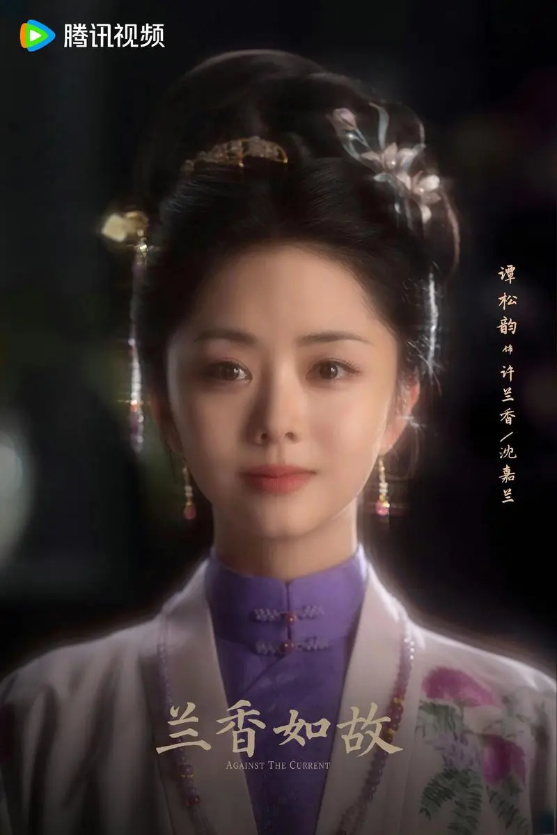《兰香如故》电视剧全集免费在线观看-谭松韵主演国语高清完整版-国产剧热播资源