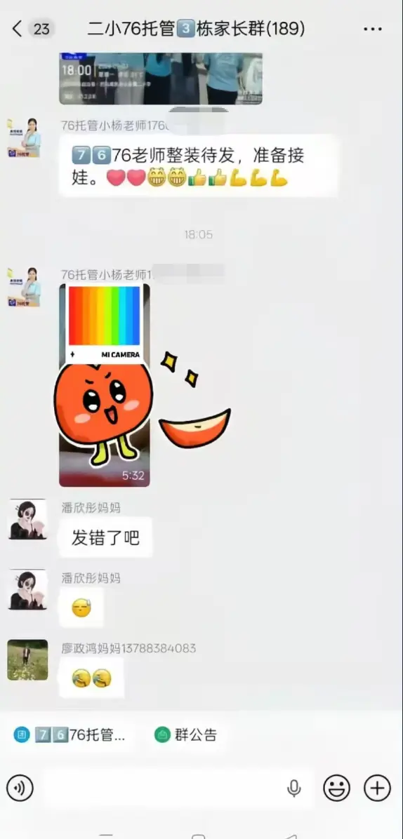 巴马茄子事件《巴马二小76托管小杨老师原视频后续》全网首发未删减-手机流畅播放完整版-网盘资源后续揭开家长群消息背后故事