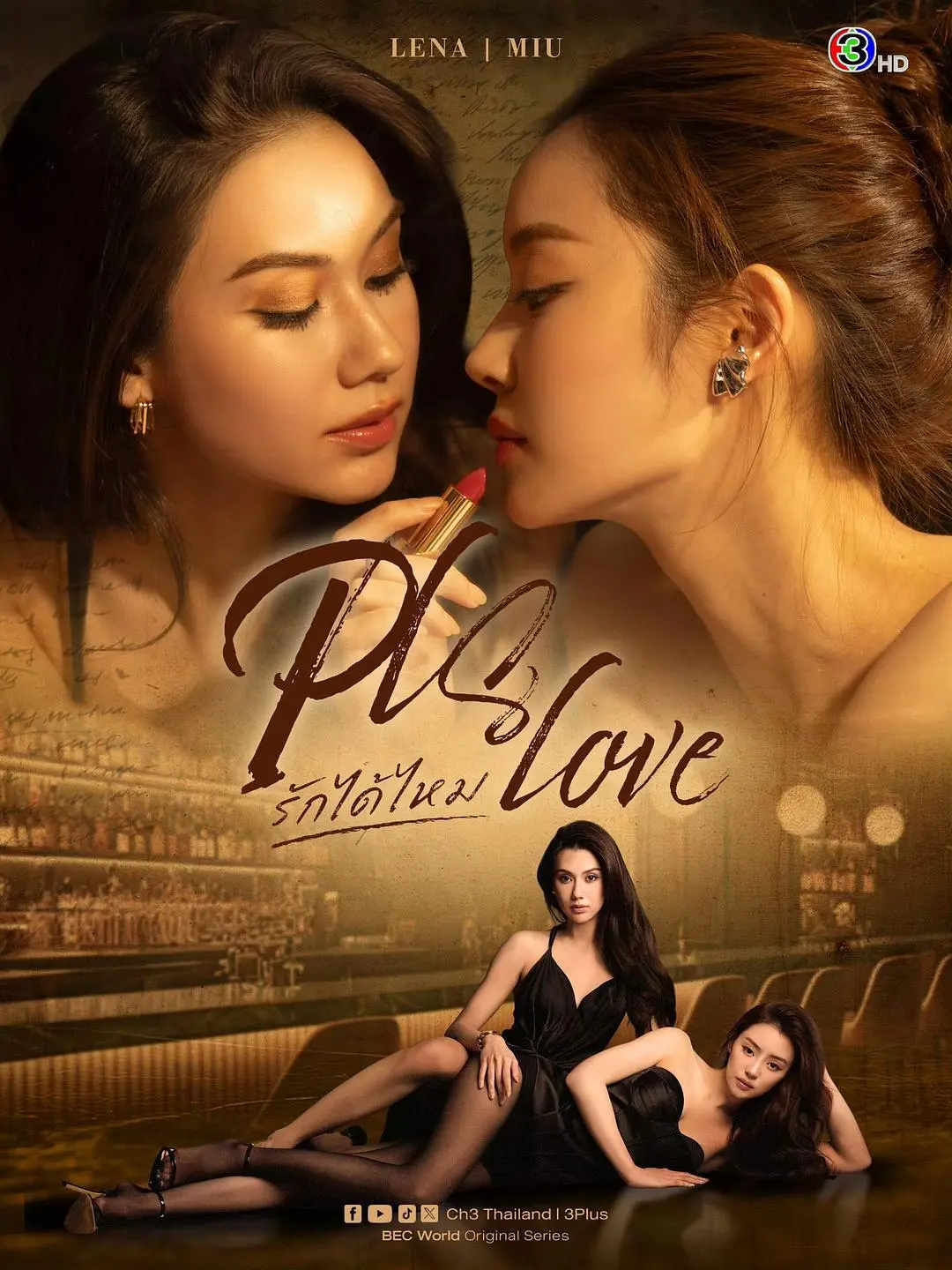 《可以爱吗》HD高清在线观看-2026高分双女主爱情片-泰国百合剧可以爱吗无删减完整版