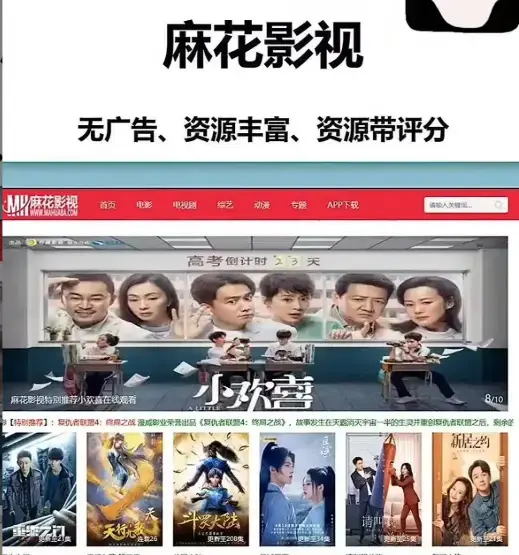 麻花影视官方平台-热门国产剧电影综艺一站式搞定-麻花tv高清免费在线观看-麻花影视全集资源实时更新
