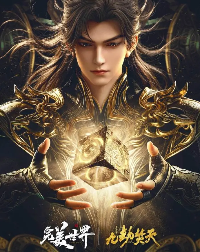《九劫焚天》免费观看全集高清国语完整版-动漫电视剧在线观看-星辰影视资源