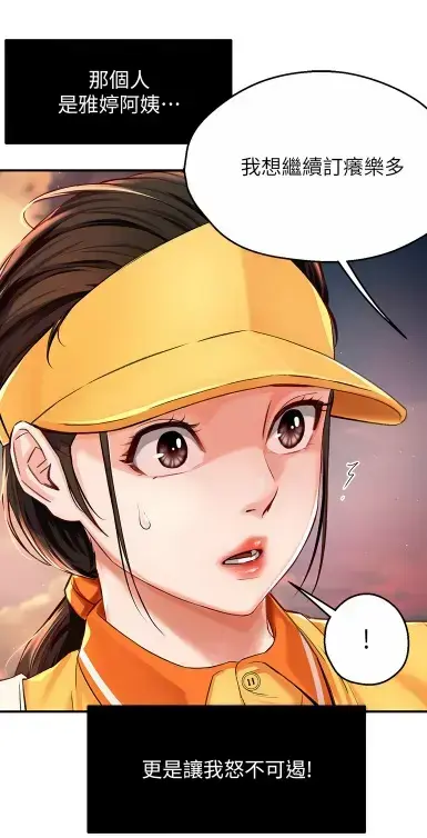 《养乐多阿姨》无删减漫画在线阅读 - 酷漫屋高清全集免费下载 - 漫画大全完整版资源分享