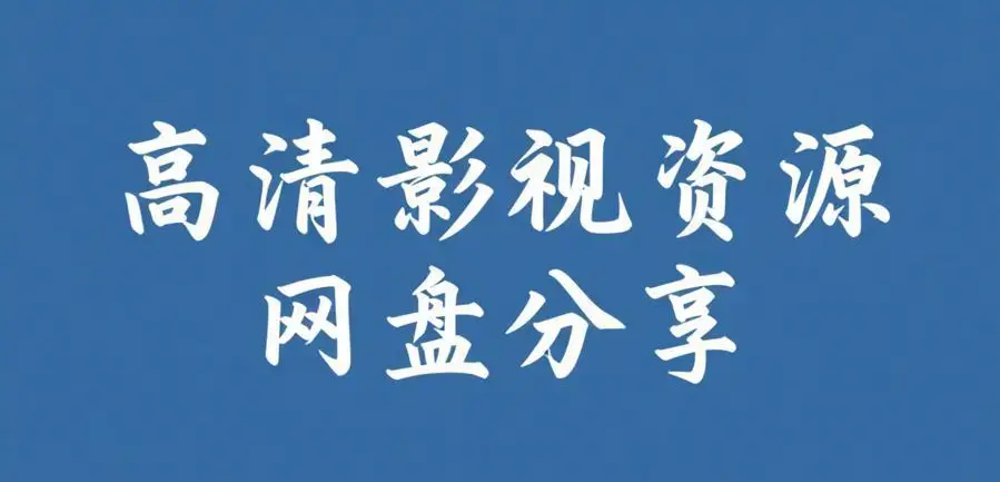 51黑料每日爆料合集不打烊-吃瓜黑料大本营在线看-51每日看料永久通道