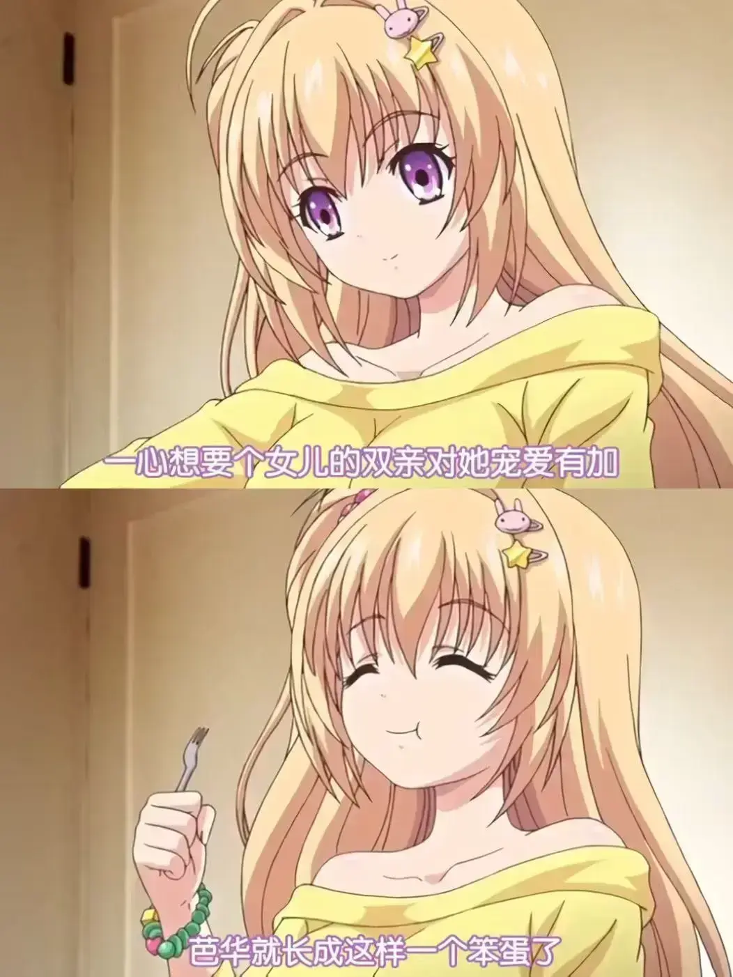 《让笨蛋妹妹变聪明的方法》BD蓝光中字资源下载-让笨蛋妹妹变聪明的方法高清全集无删减-免费在线观看