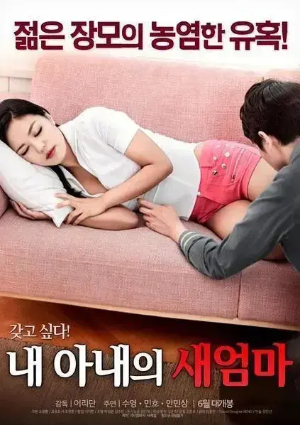 《我妻子的新妈妈》1080P高清全集 - 未删减中文版免费在线观看 - 家庭伦理剧禁忌之恋高能不断