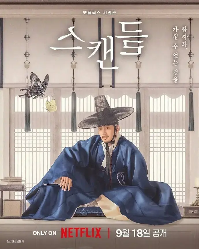 《挑情丑闻》无删减全集免费在线观看-高清画质追韩剧-挑情丑闻完整未删减版无广告播放