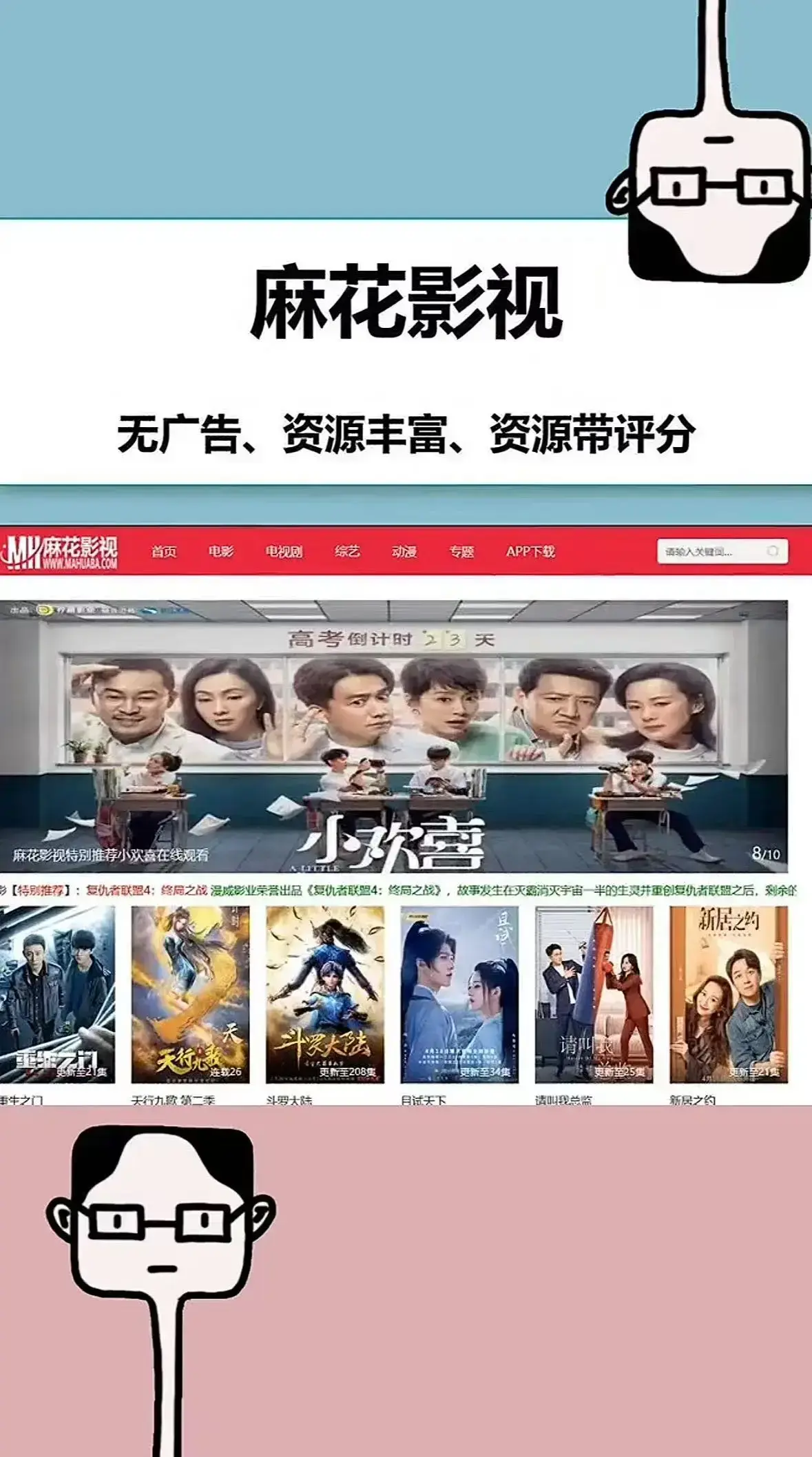 麻花影视TV版无广告极速播放全网热门影视聚合平台在线看大片高清资源免费观看入口