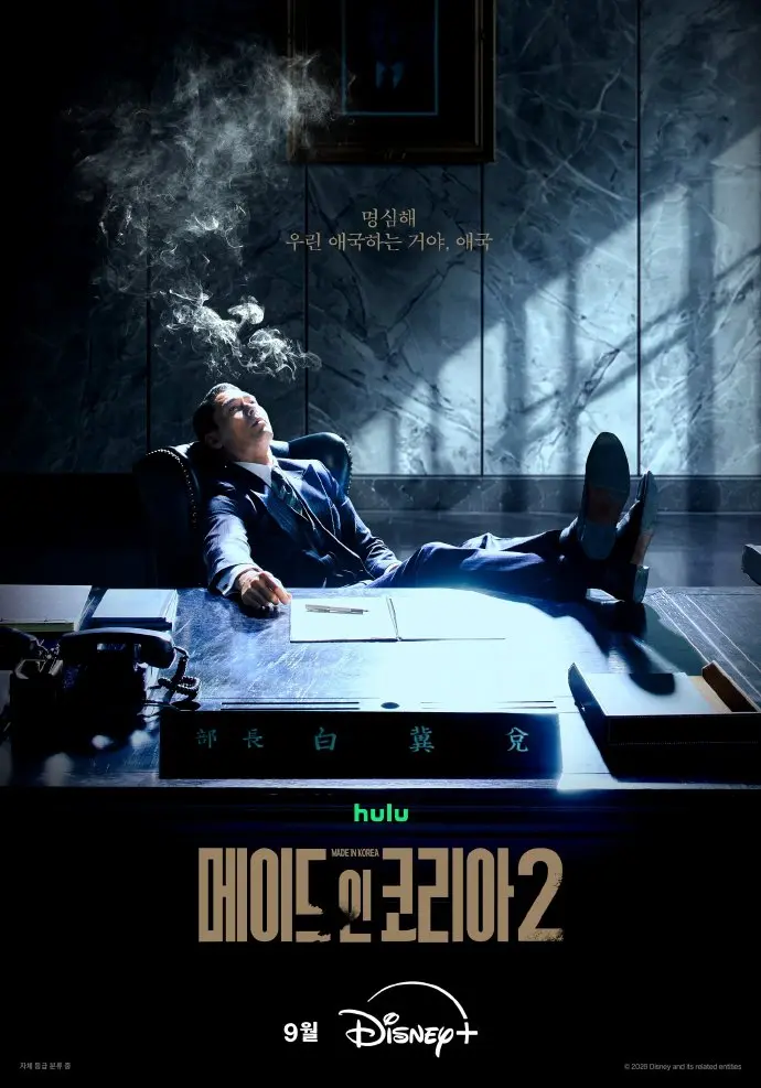 《韩国制造2》高清免费在线观看-玄彬主演2026韩剧完整版-无广告在线播放
