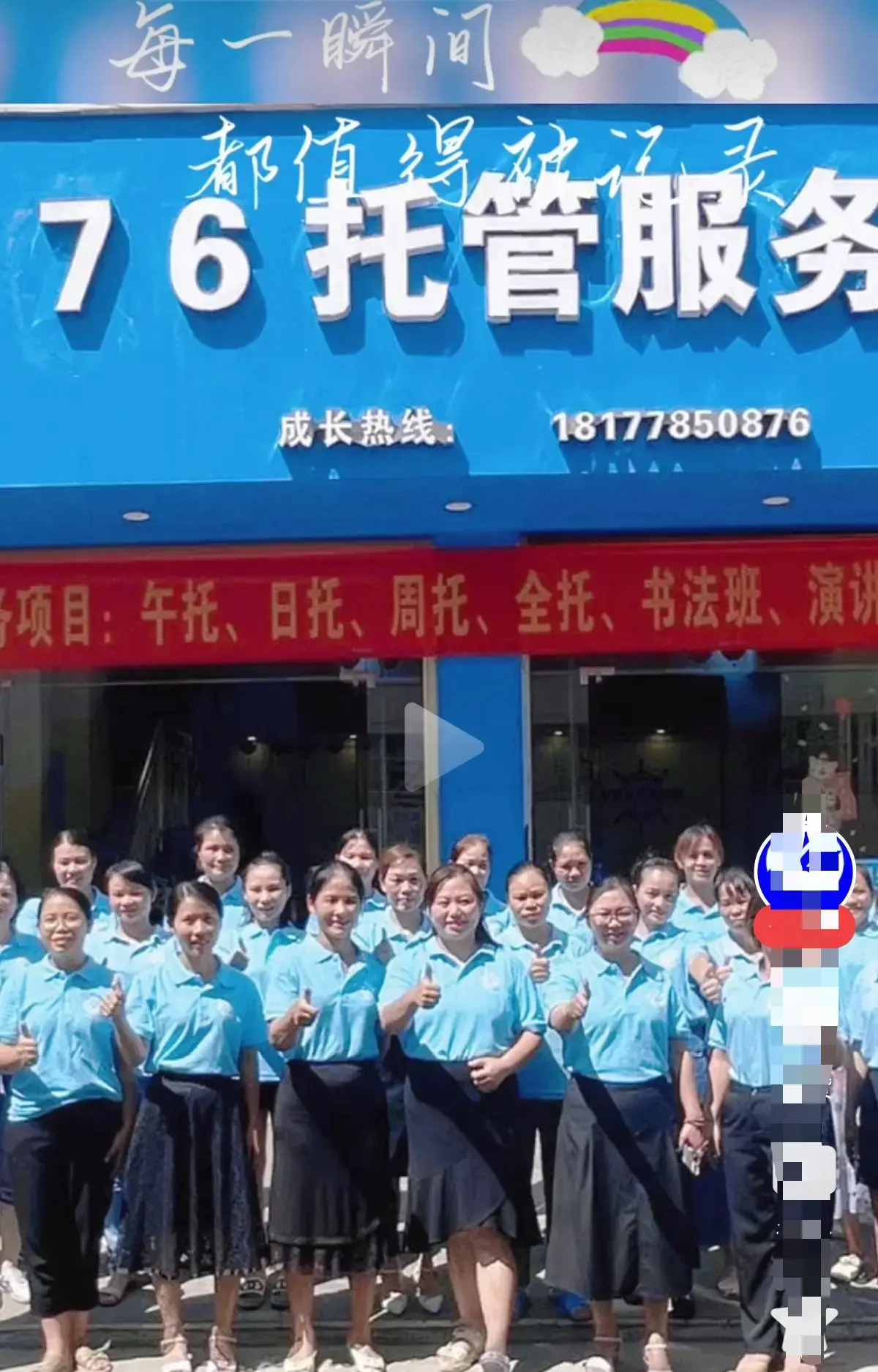 《巴马二小76托管小杨老师原视频后续》未删减首发-手机流畅播放完整版-全程实录网盘资源-揭开家长群消息背后故事