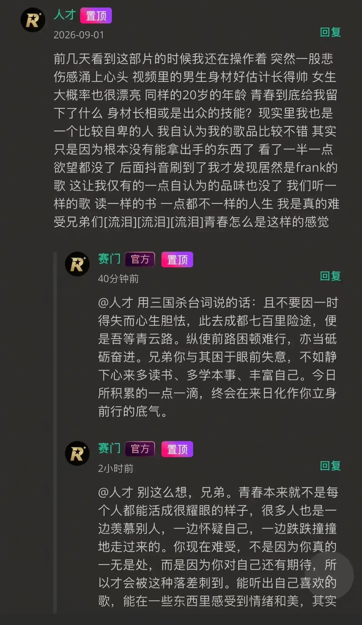 《湖北科技大二校花-Frank ocean》高清无广告在线观看-完整版全集-Frank ocean音乐追光者挣脱标签枷锁
