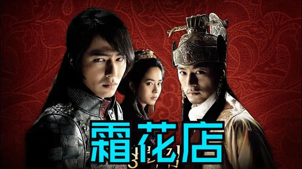 韩国爱情电影《霜花店》未删减HD中字高清在线播放-完整版《霜花店》免费观看无广告-夸克迅雷百度网盘资源下载地址-金牌影院在线影院