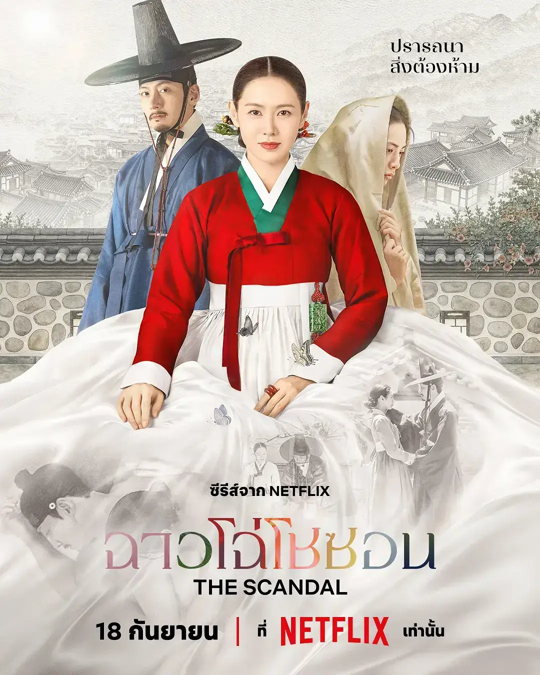 《挑情丑闻》资源下载-HD高清无删减全集在线观看-挑情丑闻免费完整版-韩剧无广告播放